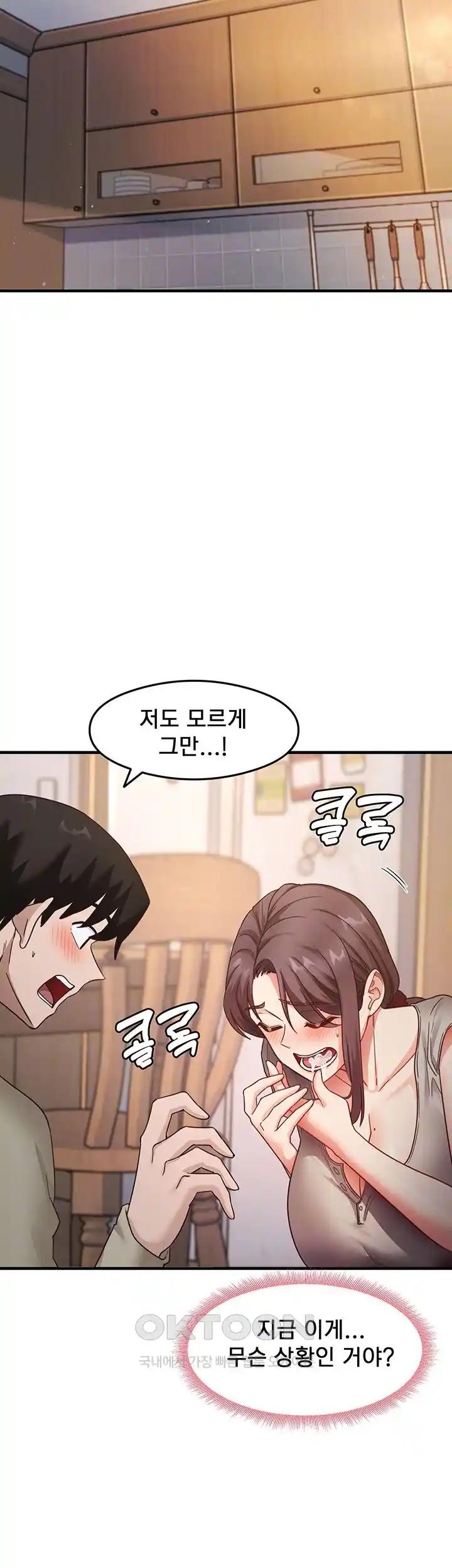 That Man’s Study Method Raw - Chapter 10 [photo 8] - MangaPorn