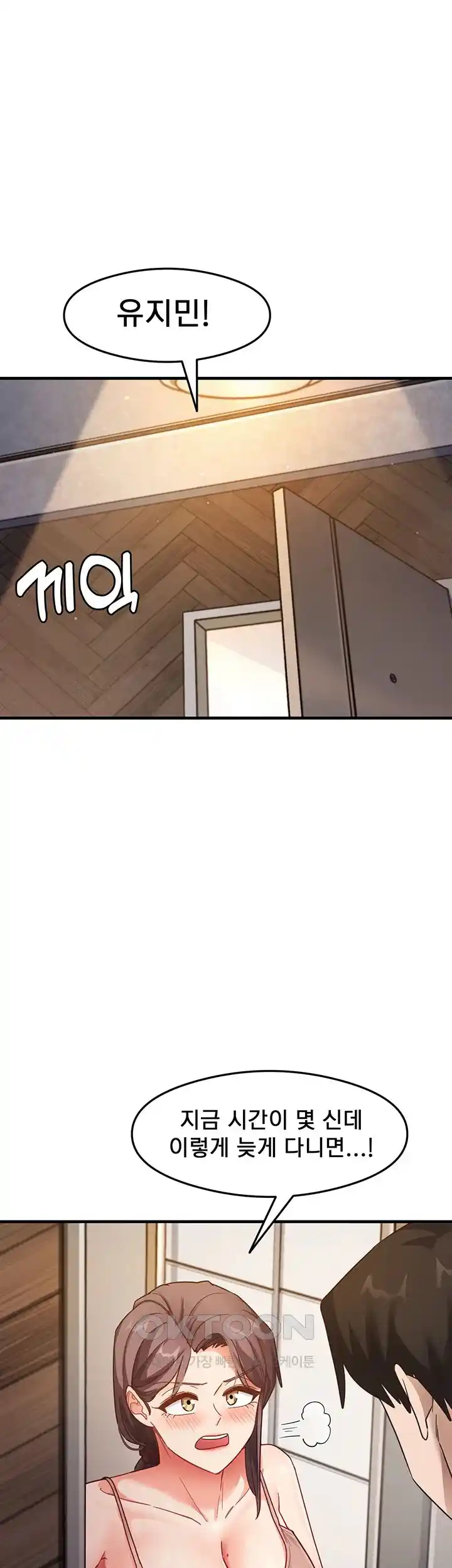 That Man’s Study Method Raw - Chapter 11 [photo 1] - MangaPorn