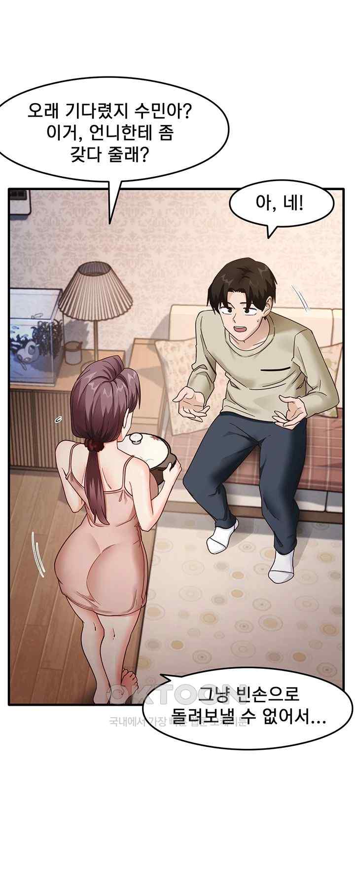 That Man’s Study Method Raw - Chapter 11 [photo 10] - MangaPorn