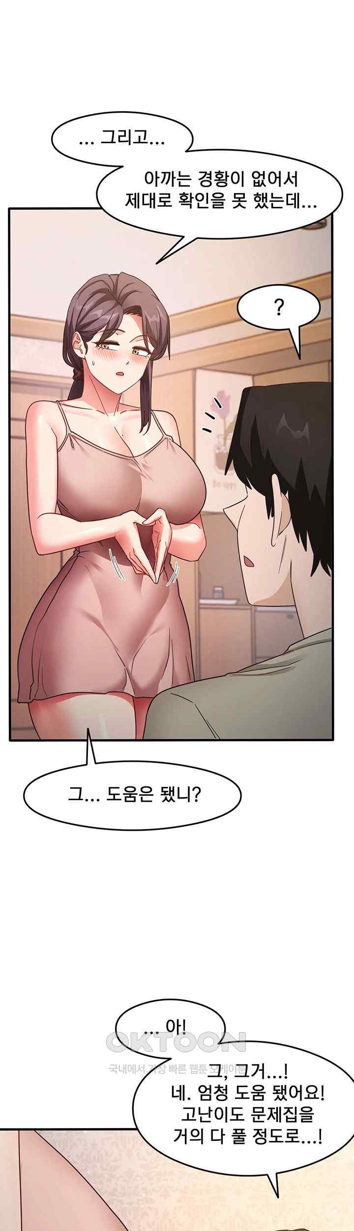 That Man’s Study Method Raw - Chapter 11 [photo 11] - MangaPorn