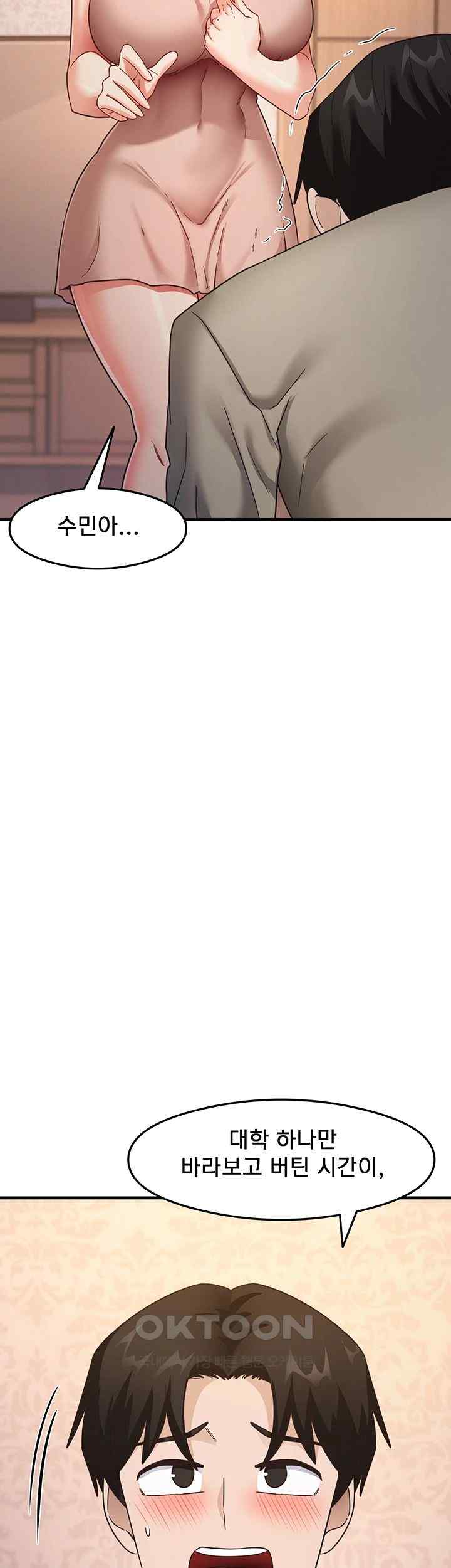 That Man’s Study Method Raw - Chapter 11 [photo 16] - MangaPorn