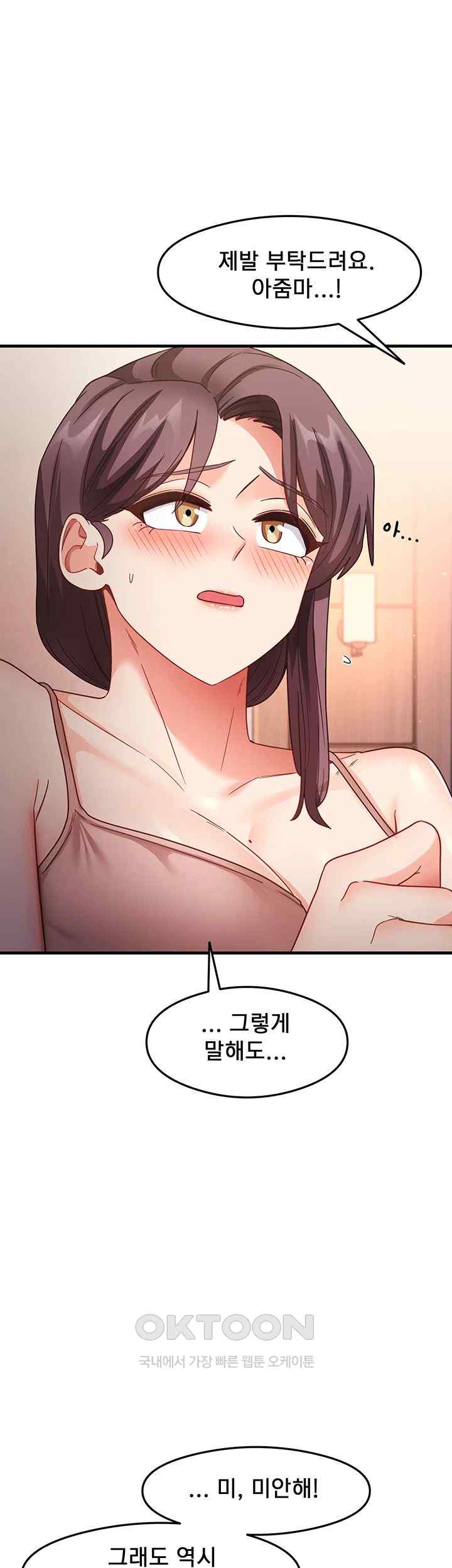 That Man’s Study Method Raw - Chapter 11 [photo 20] - MangaPorn