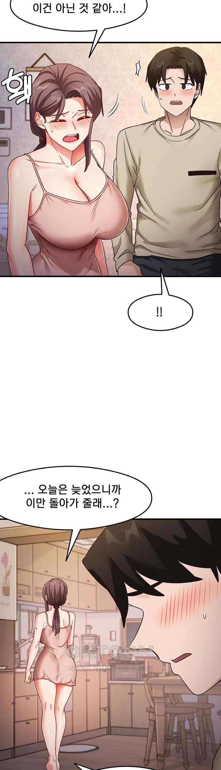 That Man’s Study Method Raw - Chapter 11 [photo 21] - MangaPorn