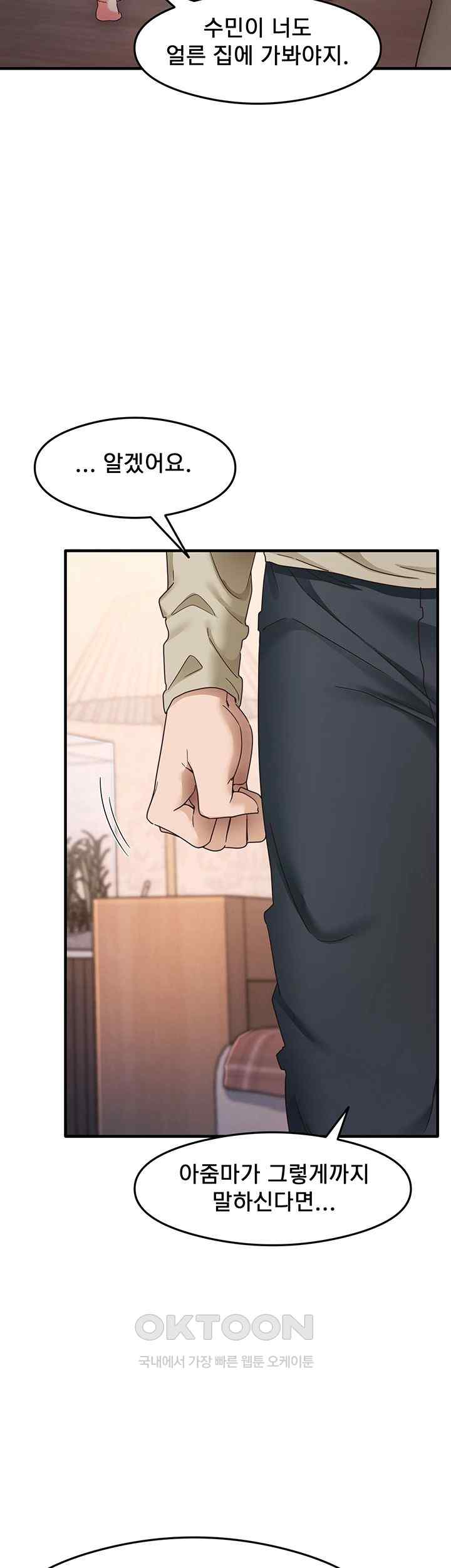 That Man’s Study Method Raw - Chapter 11 [photo 22] - MangaPorn