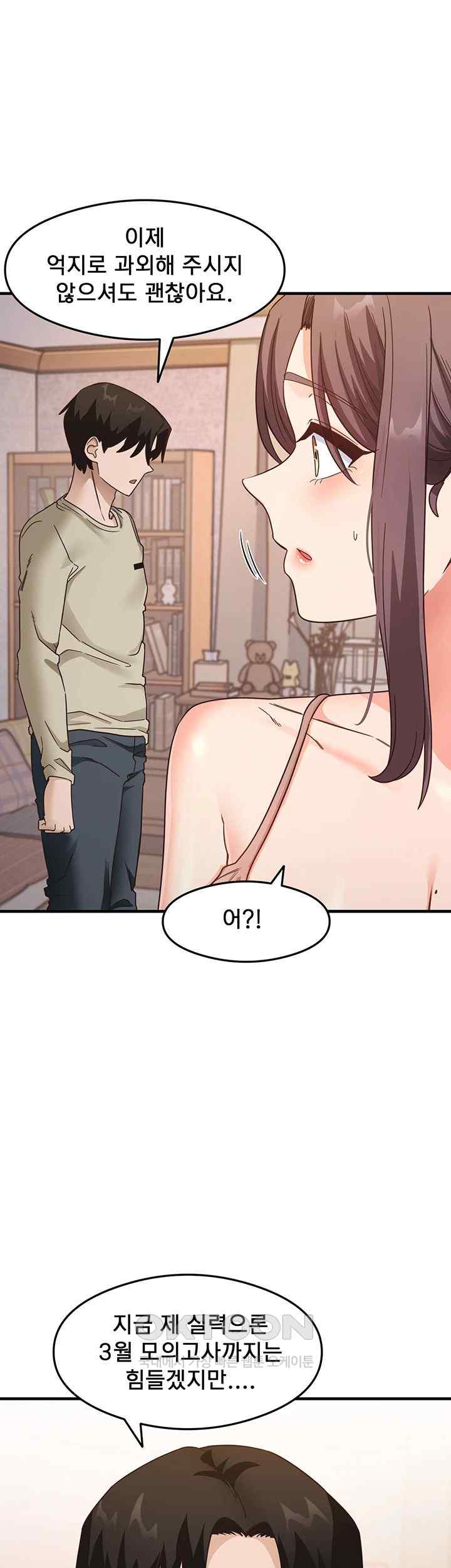 That Man’s Study Method Raw - Chapter 11 [photo 24] - MangaPorn