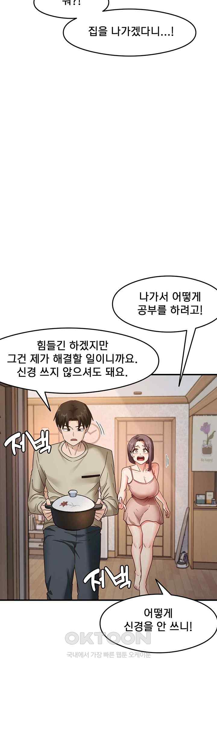 That Man’s Study Method Raw - Chapter 11 [photo 26] - MangaPorn
