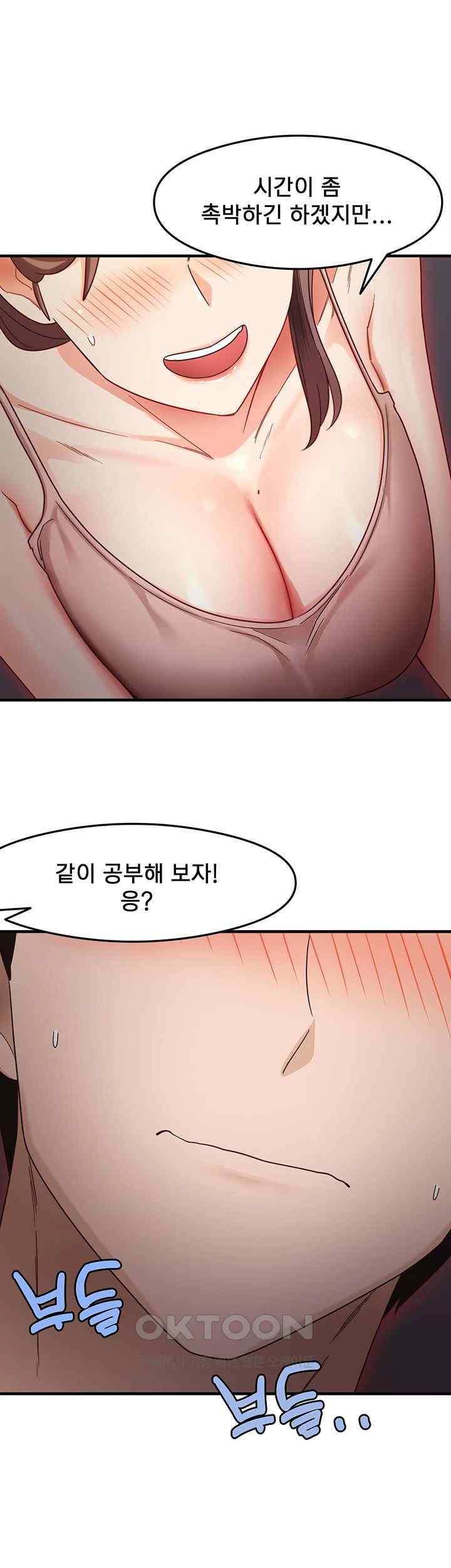 That Man’s Study Method Raw - Chapter 11 [photo 28] - MangaPorn