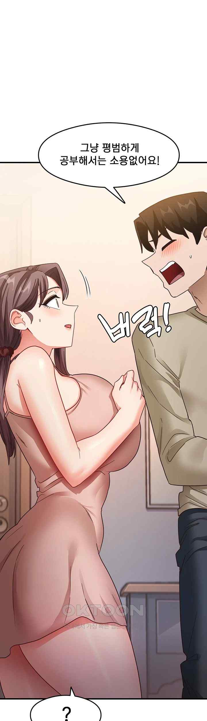 That Man’s Study Method Raw - Chapter 11 [photo 29] - MangaPorn