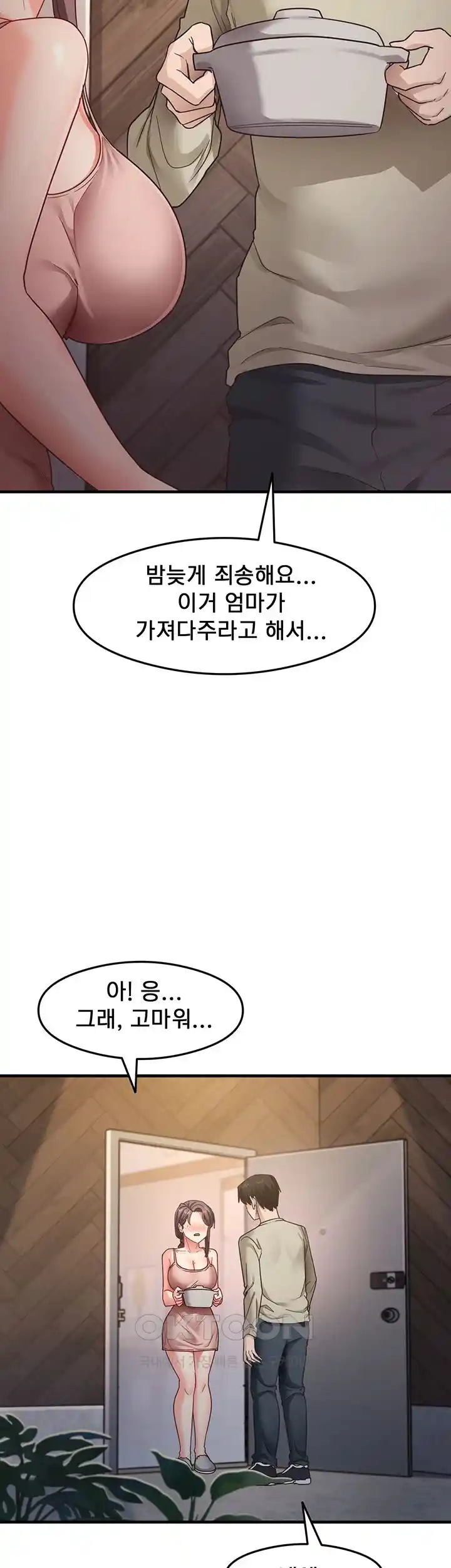 That Man’s Study Method Raw - Chapter 11 [photo 3] - MangaPorn