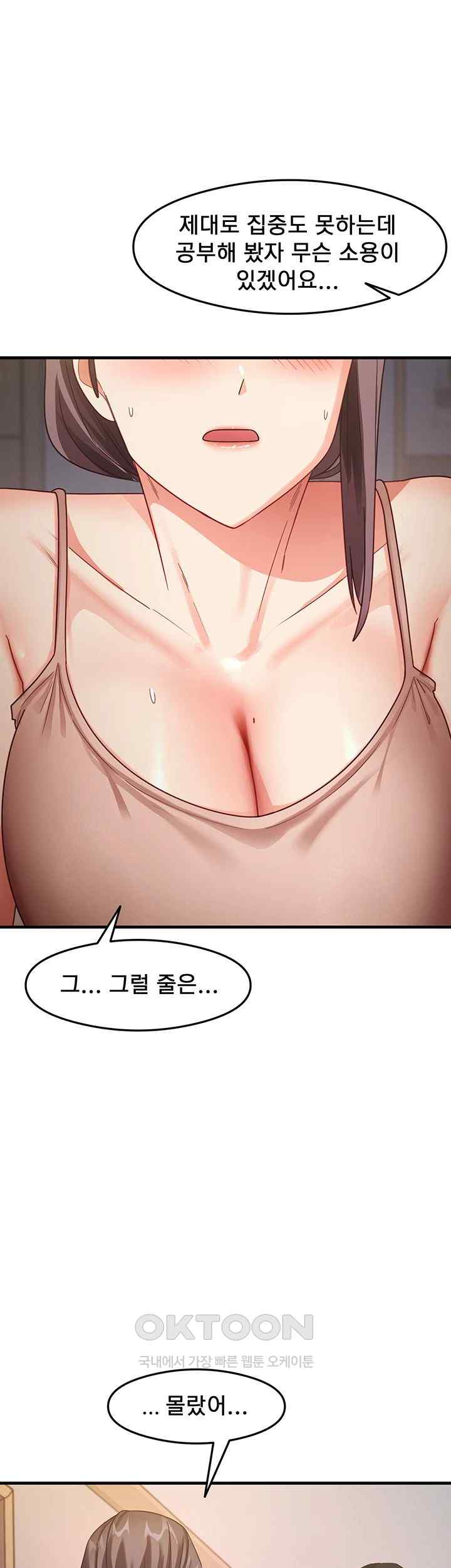 That Man’s Study Method Raw - Chapter 11 [photo 32] - MangaPorn