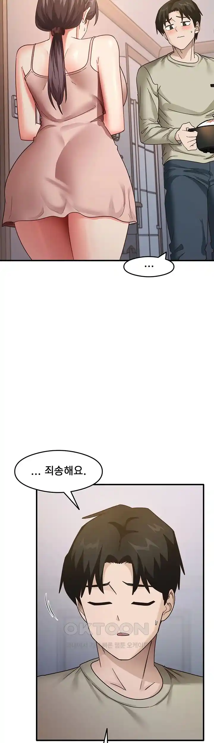 That Man’s Study Method Raw - Chapter 11 [photo 33] - MangaPorn