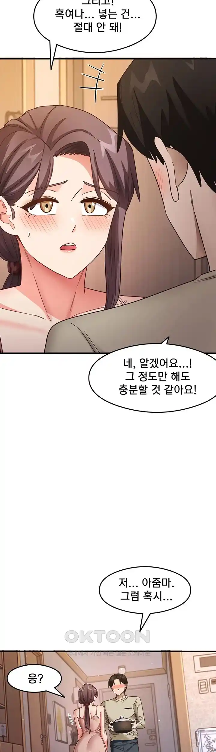 That Man’s Study Method Raw - Chapter 11 [photo 38] - MangaPorn