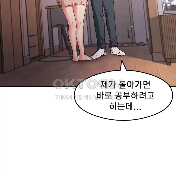 That Man’s Study Method Raw - Chapter 11 [photo 39] - MangaPorn
