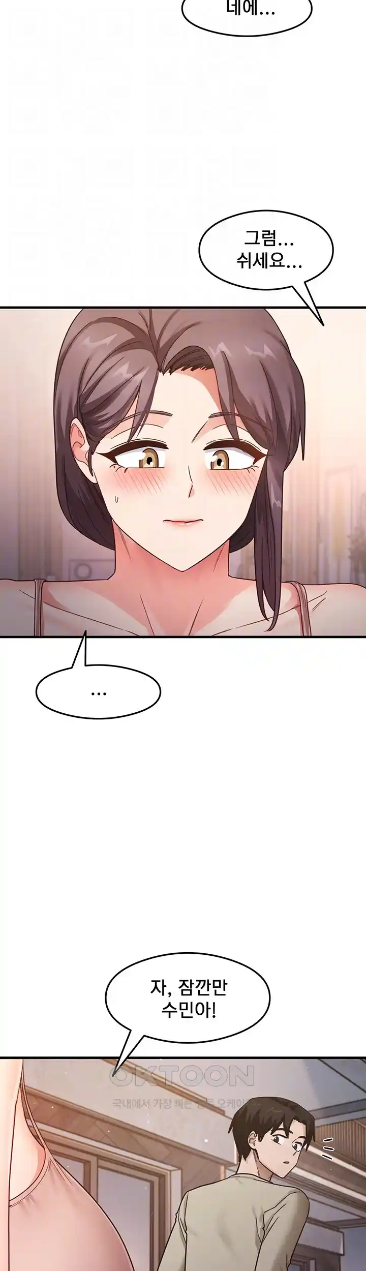 That Man’s Study Method Raw - Chapter 11 [photo 4] - MangaPorn