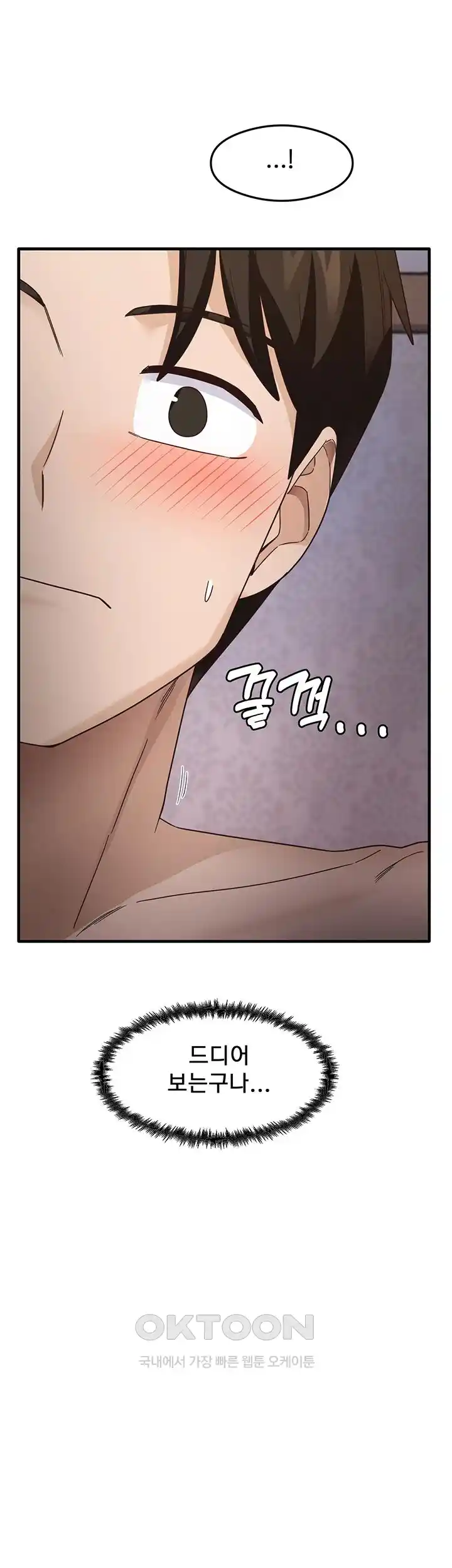 That Man’s Study Method Raw - Chapter 11 [photo 44] - MangaPorn