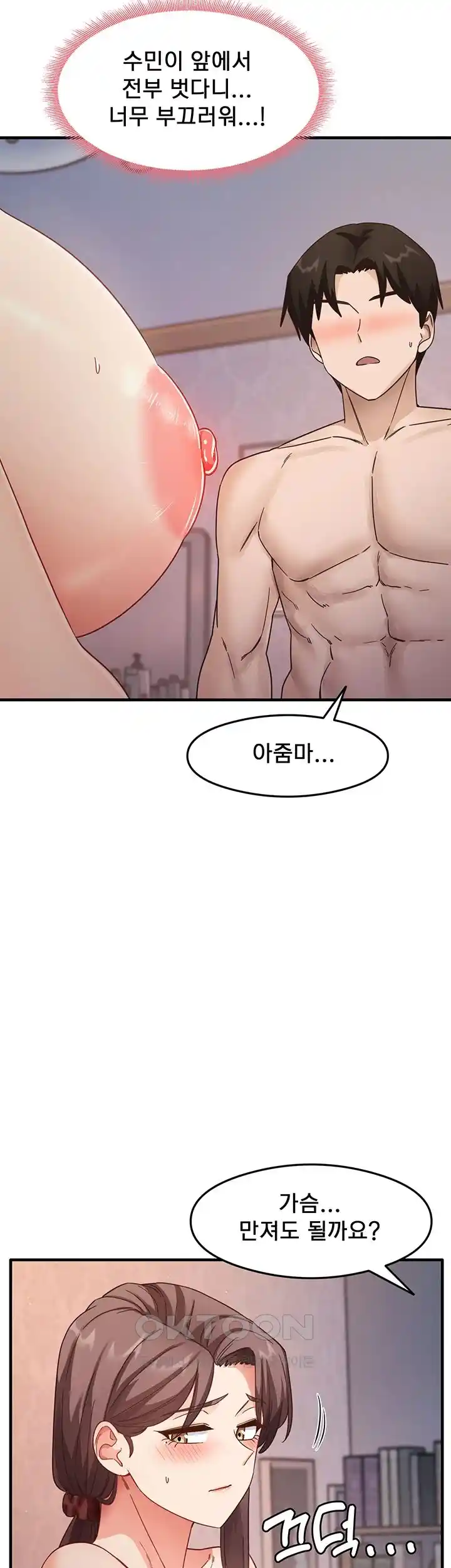 That Man’s Study Method Raw - Chapter 11 [photo 46] - MangaPorn