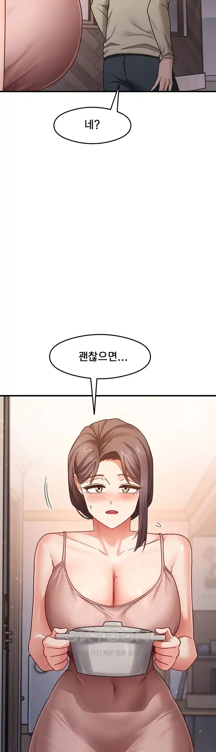 That Man’s Study Method Raw - Chapter 11 [photo 5] - MangaPorn