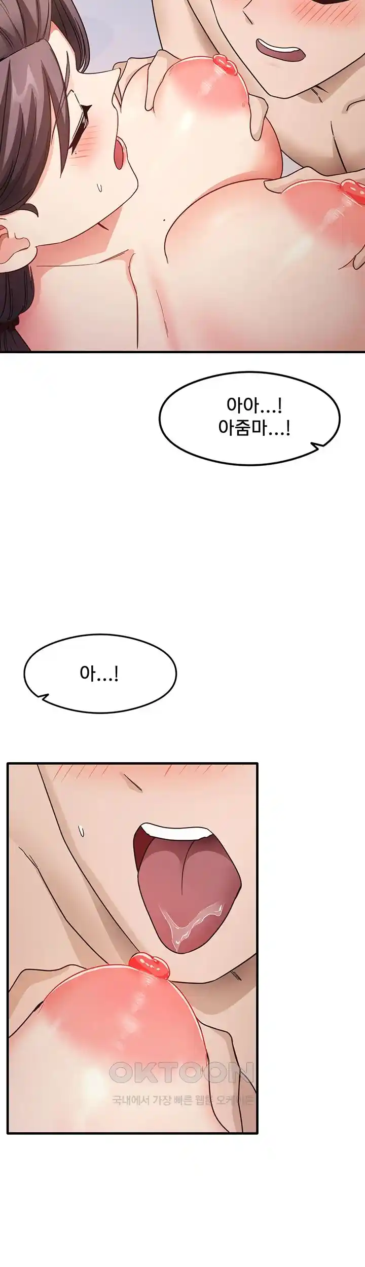 That Man’s Study Method Raw - Chapter 11 [photo 51] - MangaPorn