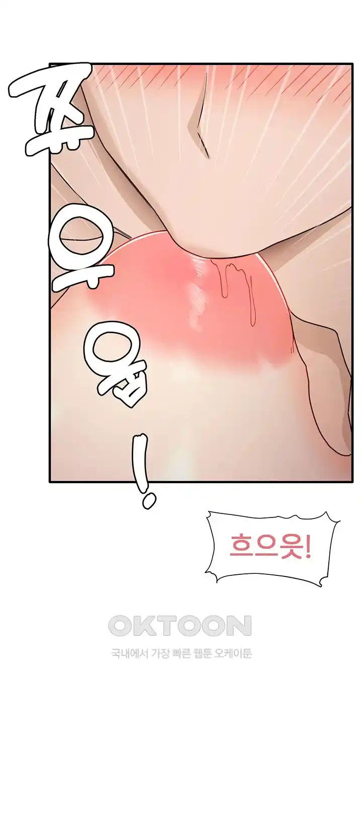 That Man’s Study Method Raw - Chapter 11 [photo 52] - MangaPorn