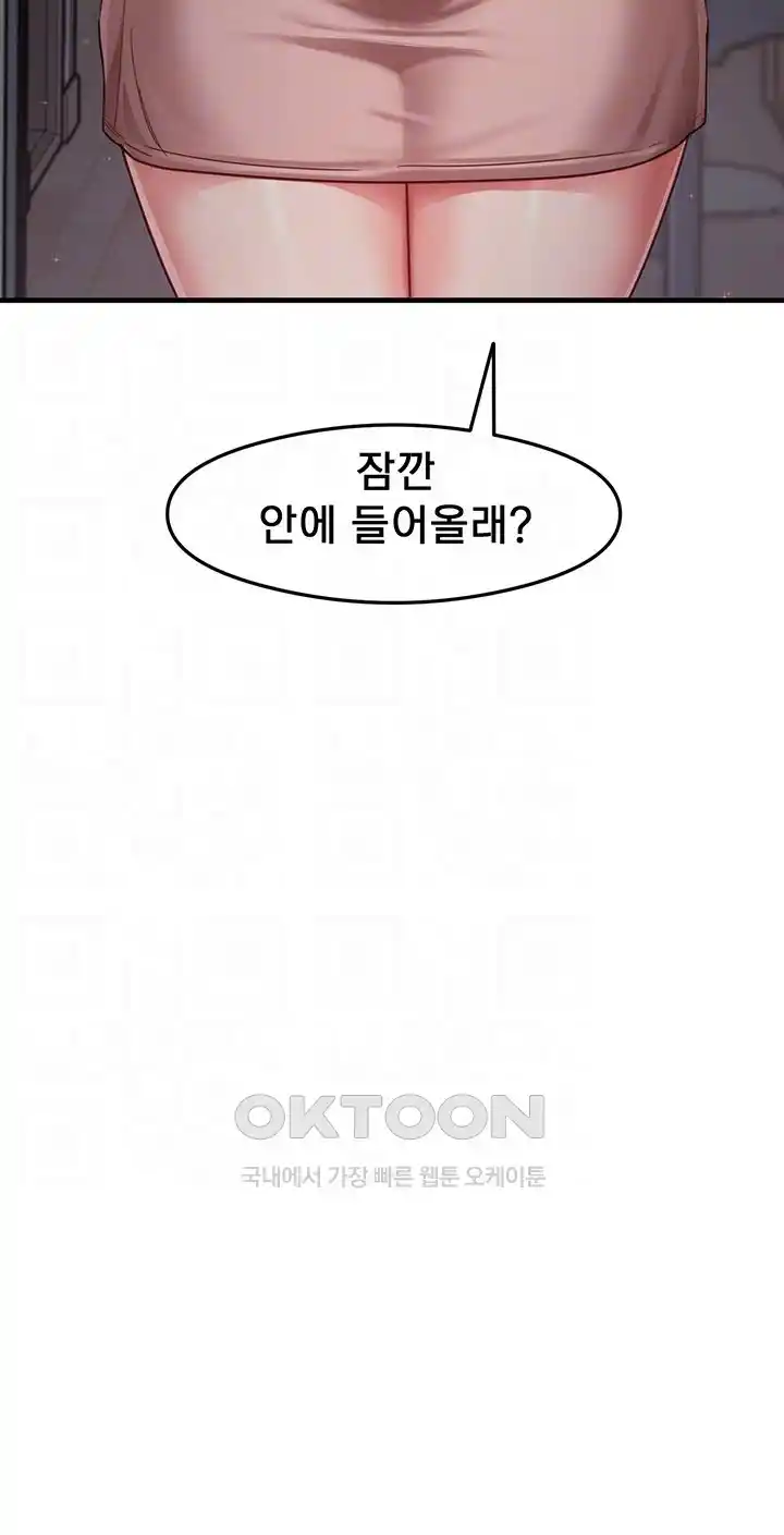 That Man’s Study Method Raw - Chapter 11 [photo 6] - MangaPorn