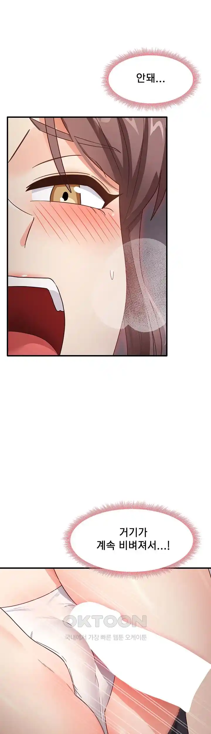 That Man’s Study Method Raw - Chapter 11 [photo 60] - MangaPorn