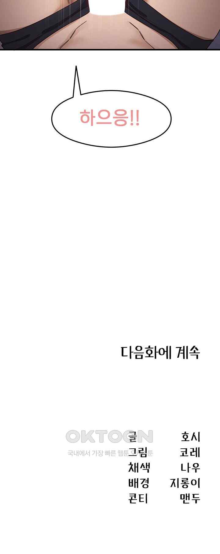 That Man’s Study Method Raw - Chapter 11 [photo 62] - MangaPorn