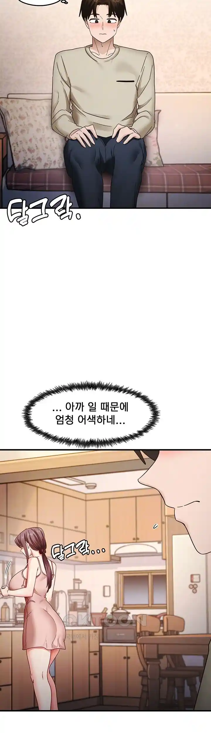 That Man’s Study Method Raw - Chapter 11 [photo 8] - MangaPorn