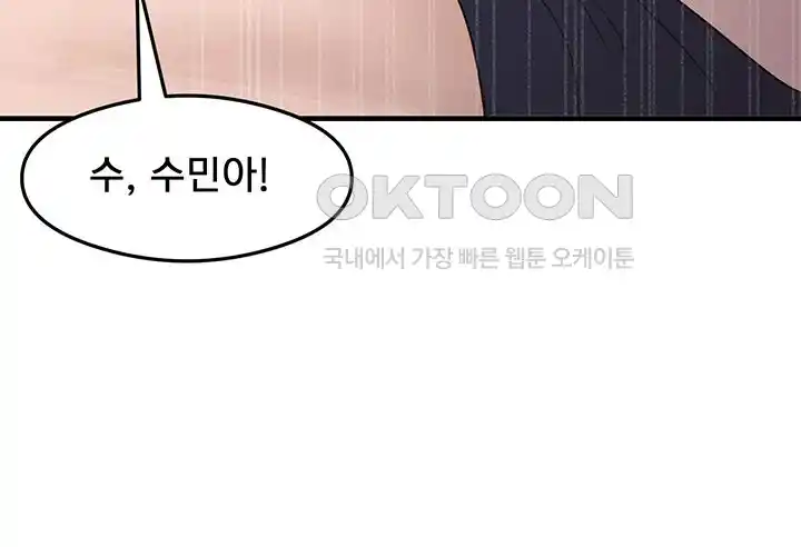 That Man’s Study Method Raw - Chapter 12 [photo 10] - MangaPorn