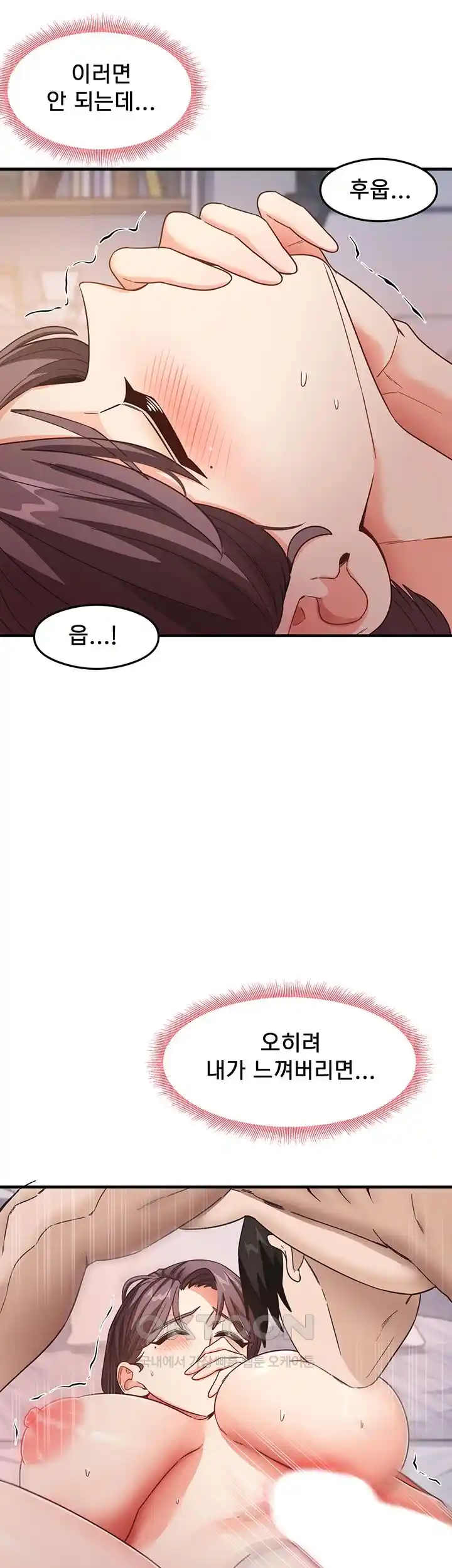 That Man’s Study Method Raw - Chapter 12 [photo 12] - MangaPorn