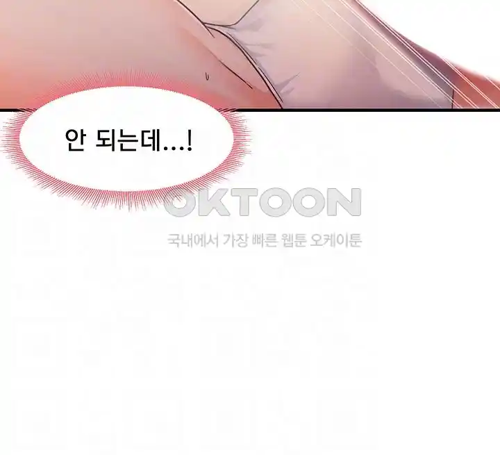 That Man’s Study Method Raw - Chapter 12 [photo 13] - MangaPorn