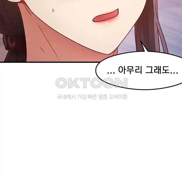 That Man’s Study Method Raw - Chapter 12 [photo 18] - MangaPorn