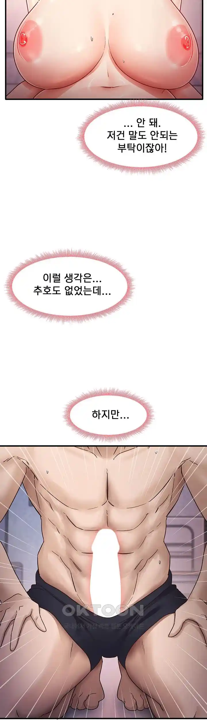 That Man’s Study Method Raw - Chapter 12 [photo 20] - MangaPorn