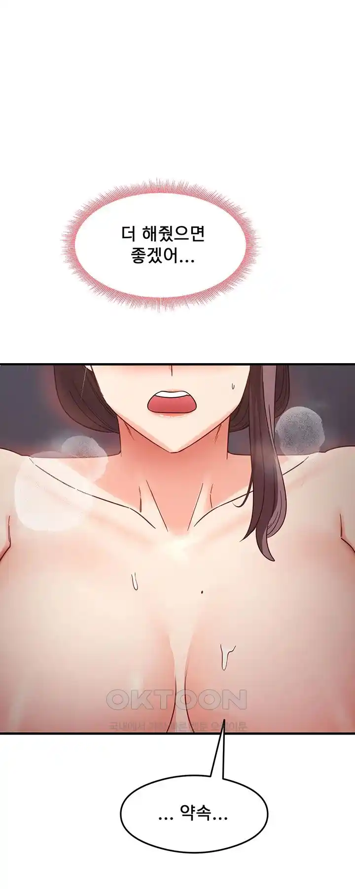 That Man’s Study Method Raw - Chapter 12 [photo 21] - MangaPorn