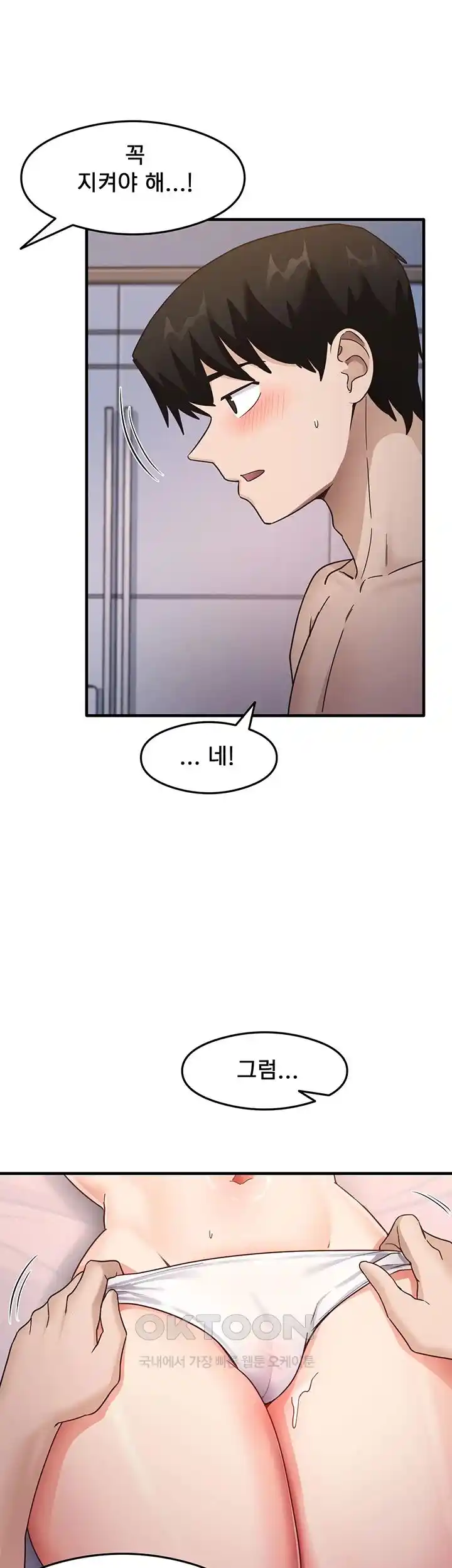 That Man’s Study Method Raw - Chapter 12 [photo 22] - MangaPorn