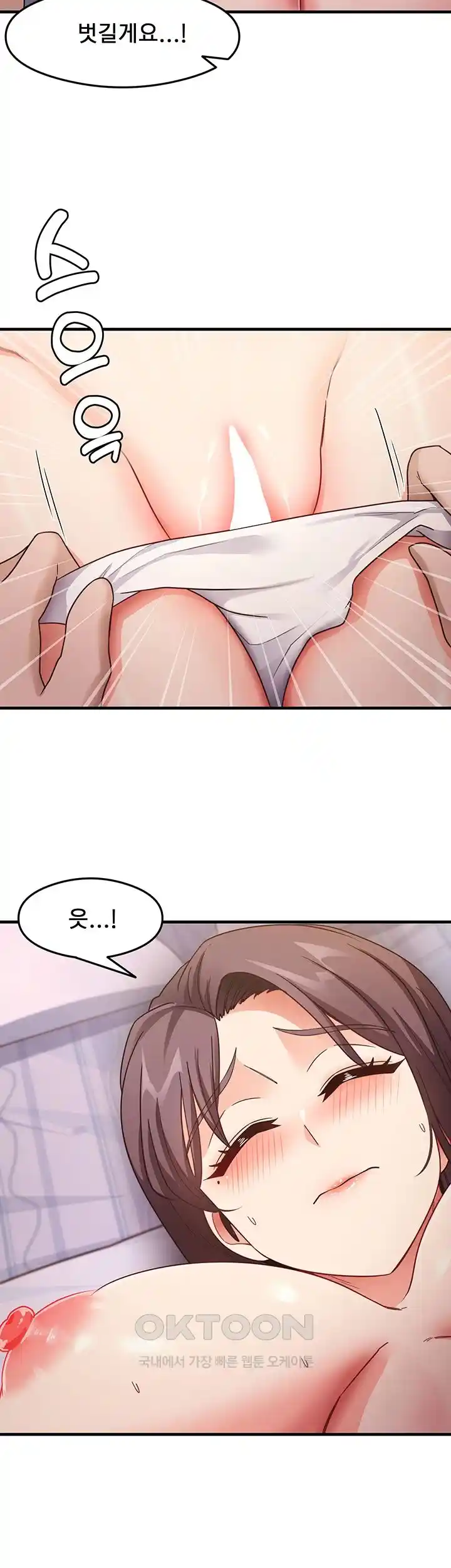 That Man’s Study Method Raw - Chapter 12 [photo 23] - MangaPorn