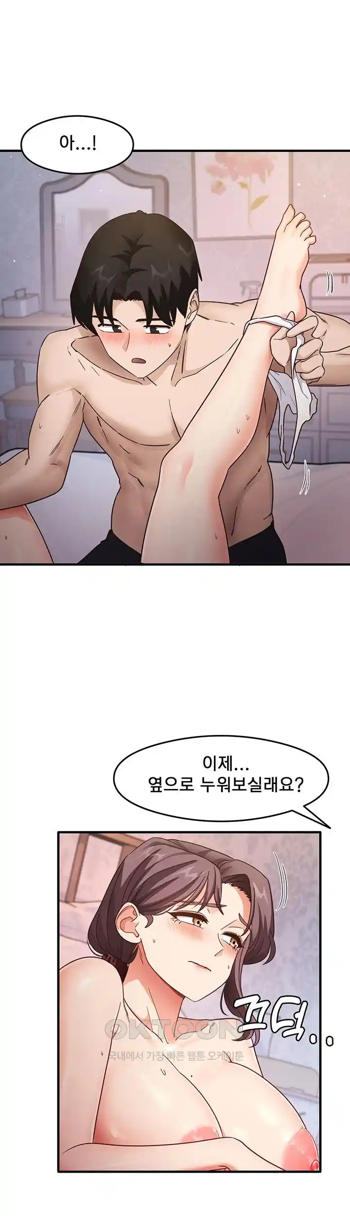 That Man’s Study Method Raw - Chapter 12 [photo 24] - MangaPorn