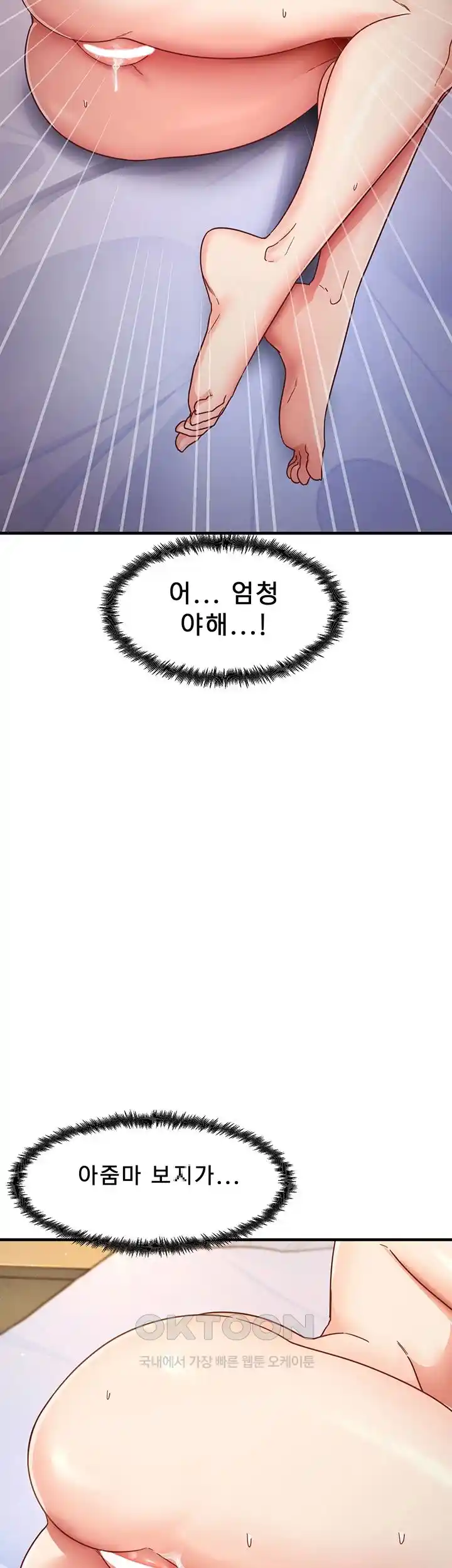 That Man’s Study Method Raw - Chapter 12 [photo 26] - MangaPorn