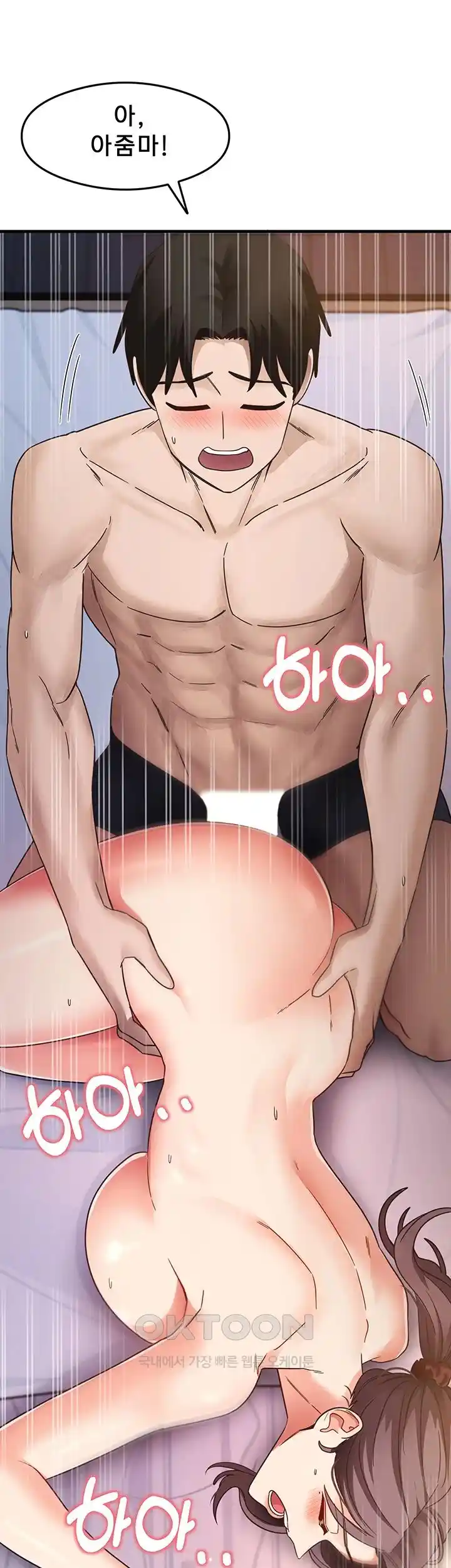 That Man’s Study Method Raw - Chapter 12 [photo 31] - MangaPorn