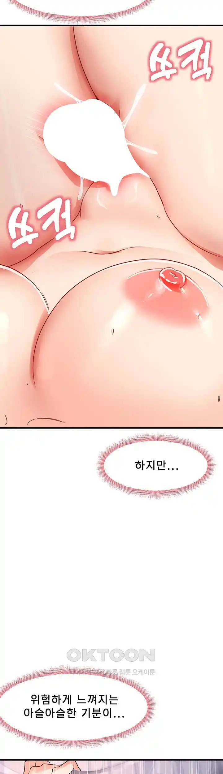 That Man’s Study Method Raw - Chapter 12 [photo 36] - MangaPorn