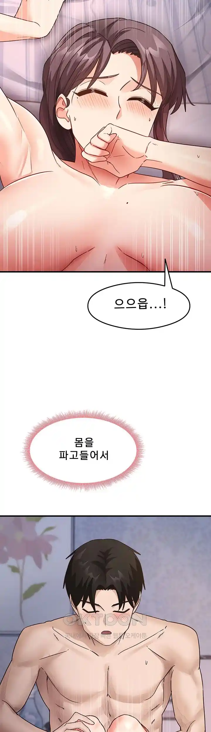 That Man’s Study Method Raw - Chapter 12 [photo 37] - MangaPorn