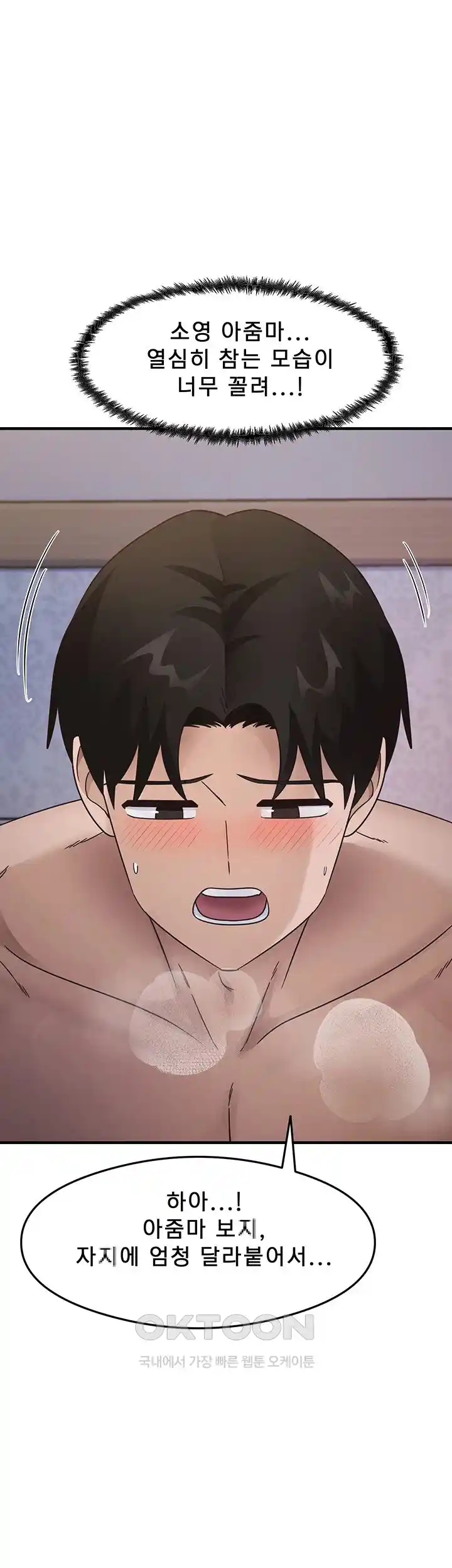 That Man’s Study Method Raw - Chapter 12 [photo 39] - MangaPorn