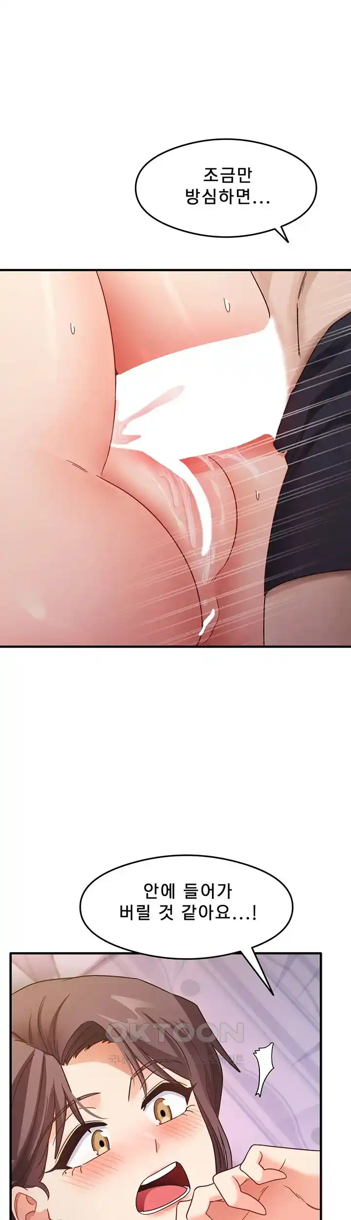 That Man’s Study Method Raw - Chapter 12 [photo 40] - MangaPorn