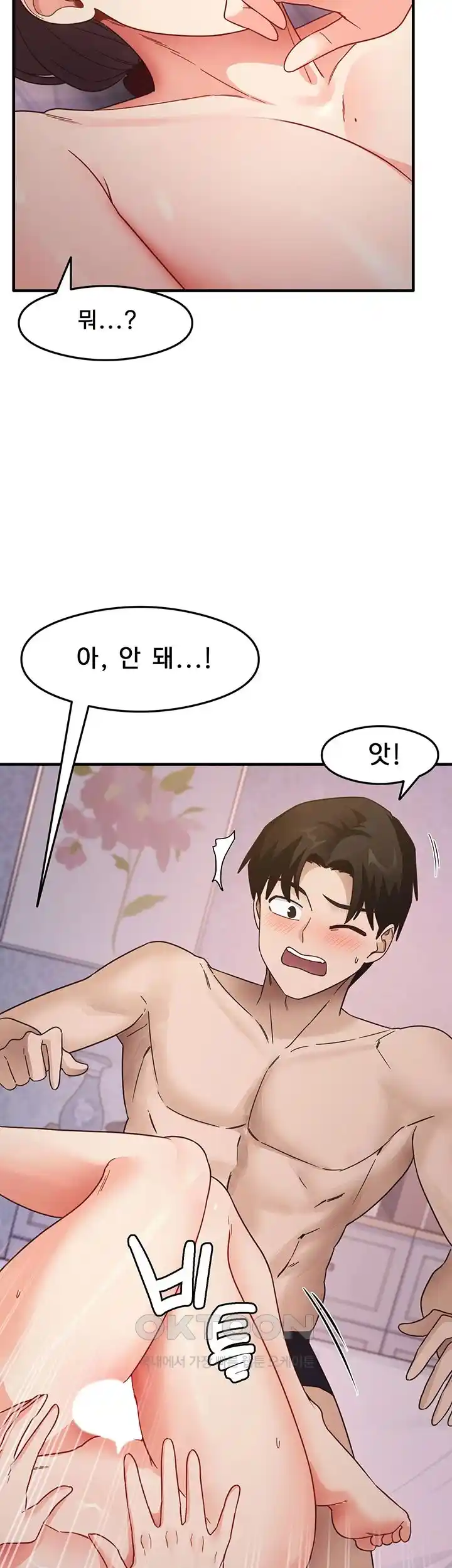 That Man’s Study Method Raw - Chapter 12 [photo 41] - MangaPorn