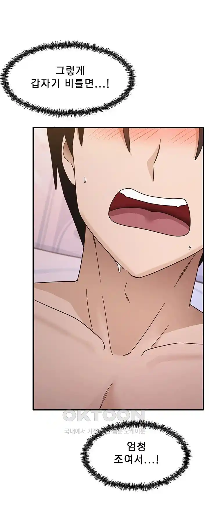 That Man’s Study Method Raw - Chapter 12 [photo 43] - MangaPorn