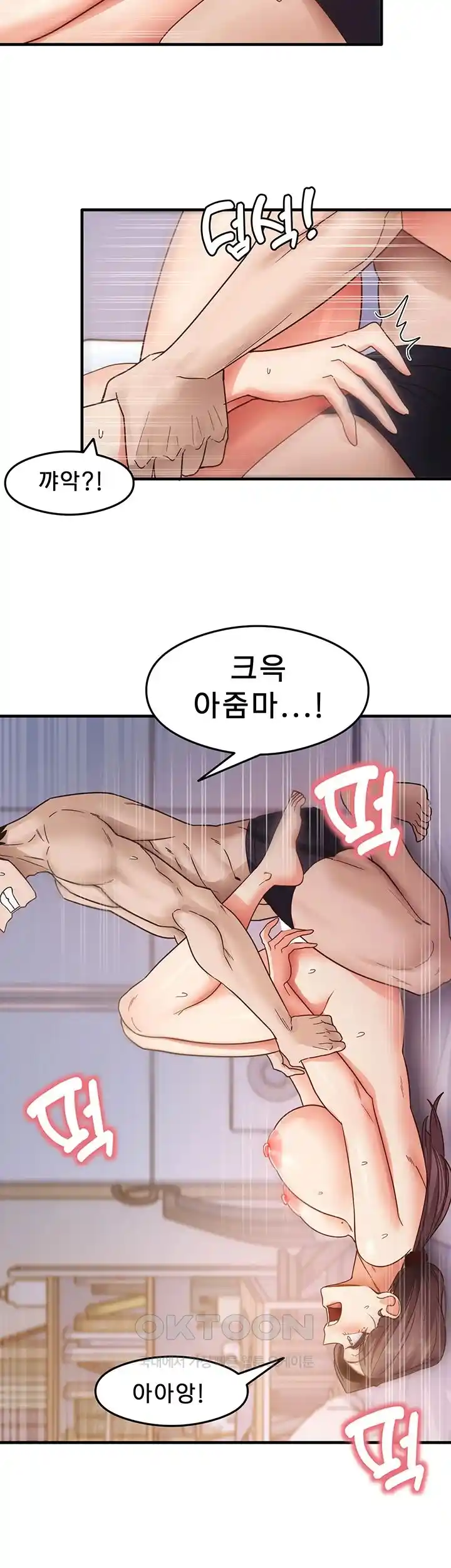 That Man’s Study Method Raw - Chapter 12 [photo 45] - MangaPorn