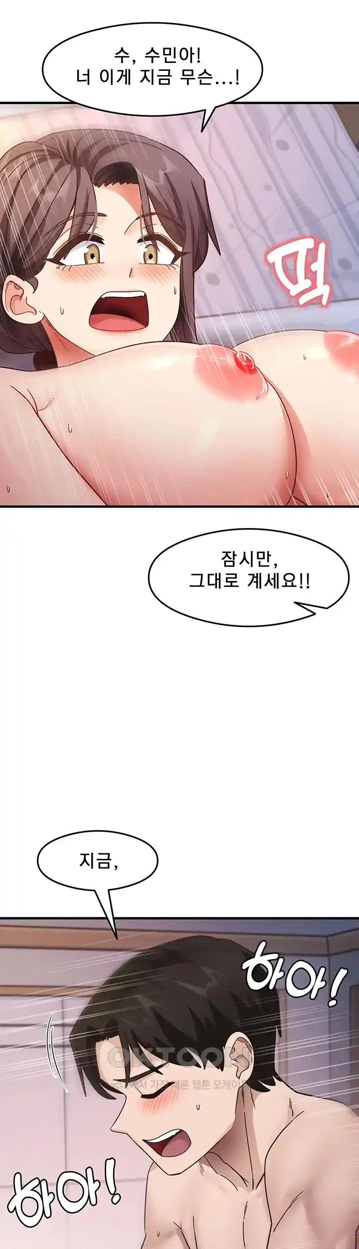 That Man’s Study Method Raw - Chapter 12 [photo 46] - MangaPorn