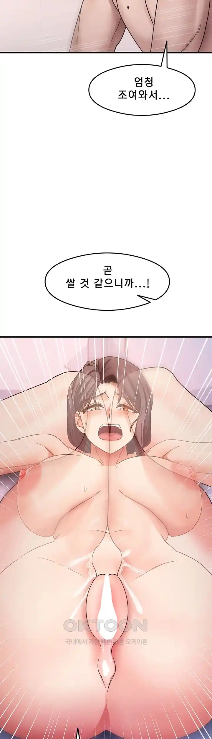 That Man’s Study Method Raw - Chapter 12 [photo 47] - MangaPorn