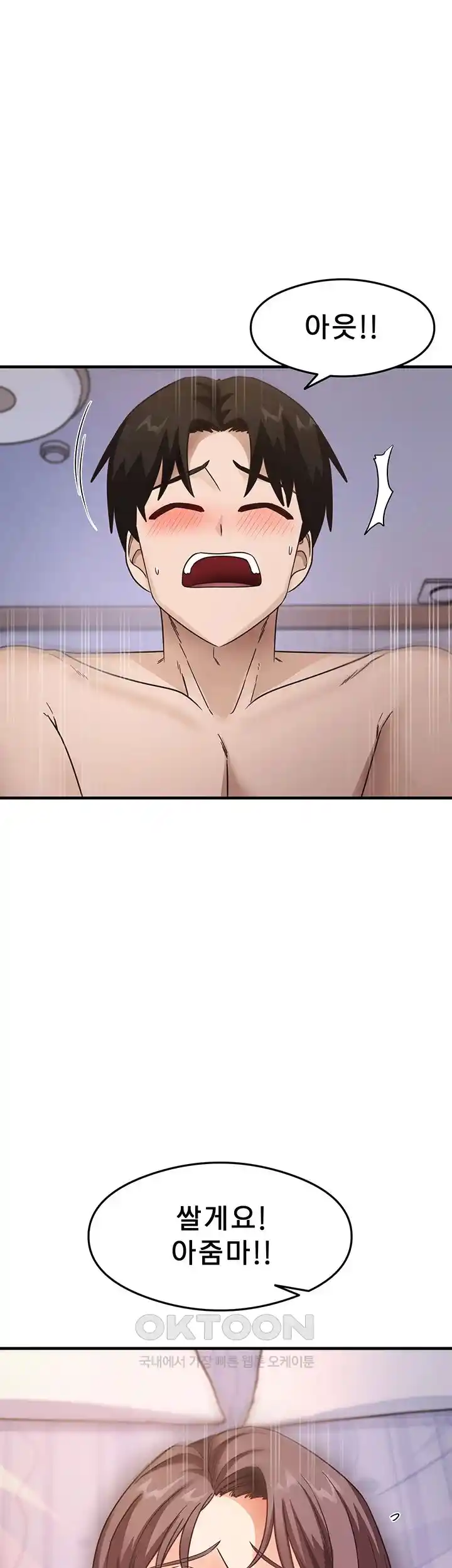 That Man’s Study Method Raw - Chapter 12 [photo 49] - MangaPorn