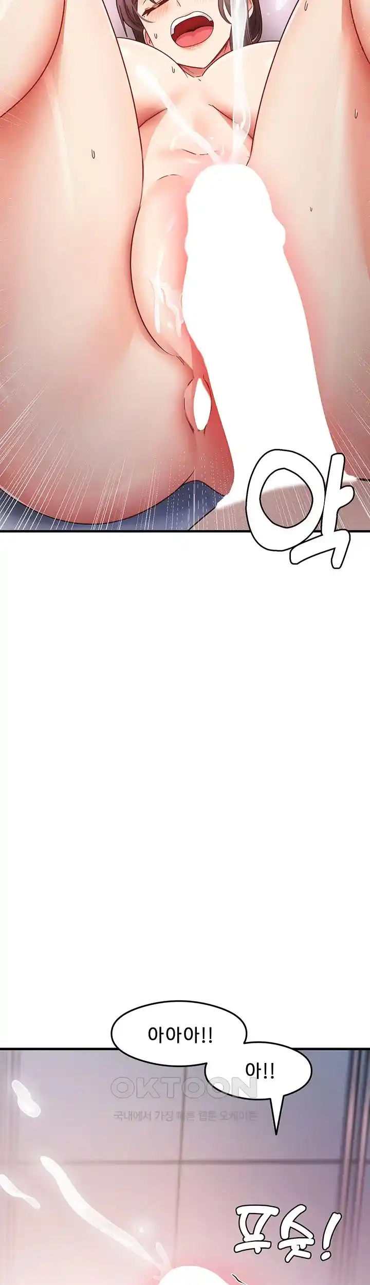 That Man’s Study Method Raw - Chapter 12 [photo 51] - MangaPorn