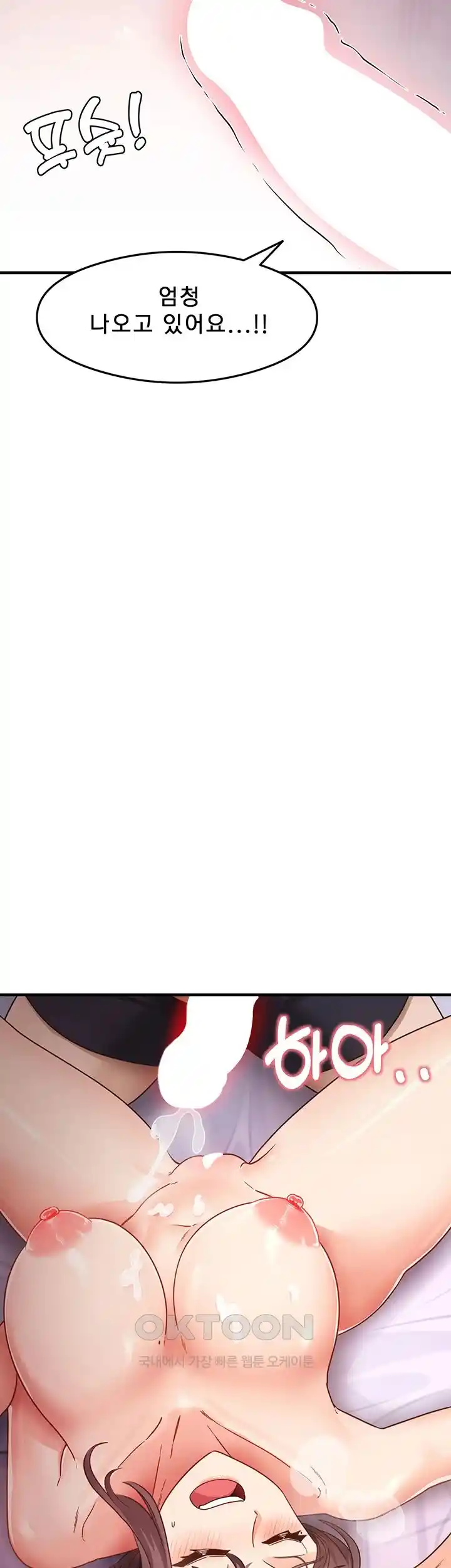 That Man’s Study Method Raw - Chapter 12 [photo 52] - MangaPorn